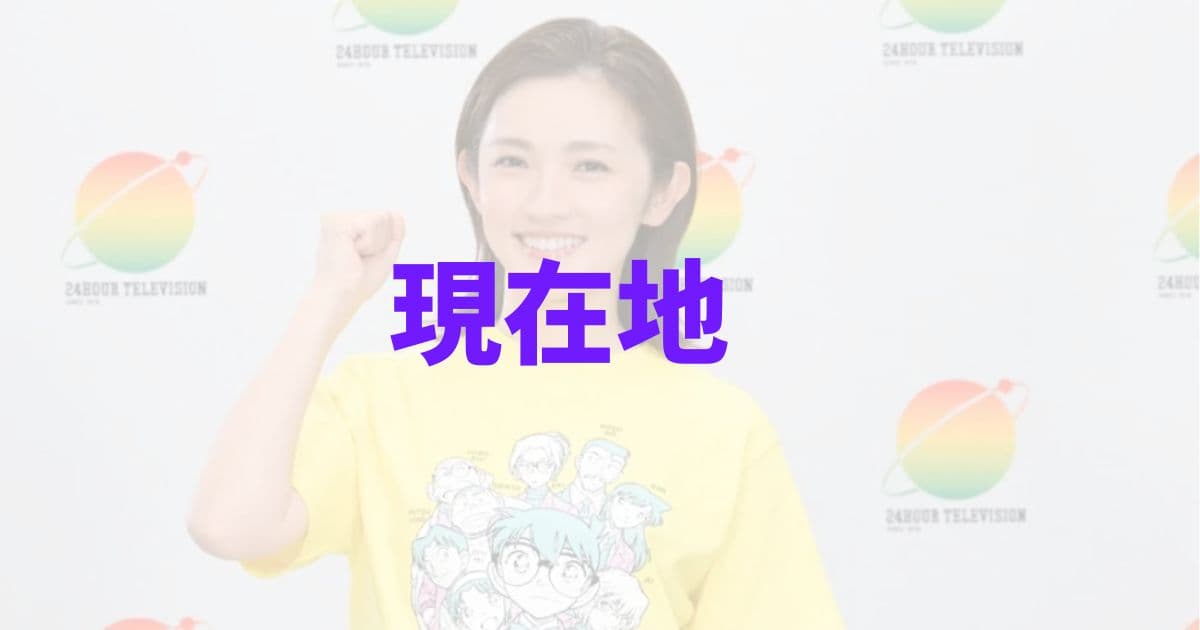 【今どこ？】星野真里のマラソン現在地をリアルタイム追跡！24時間テレビ2026のルートや距離も徹底解説