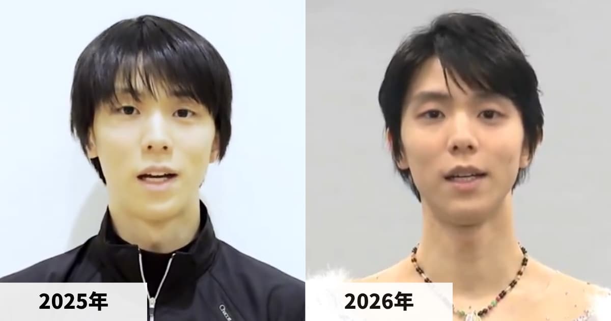 2025年と2026年に公開された羽生結弦さんの動画同士の顔比較