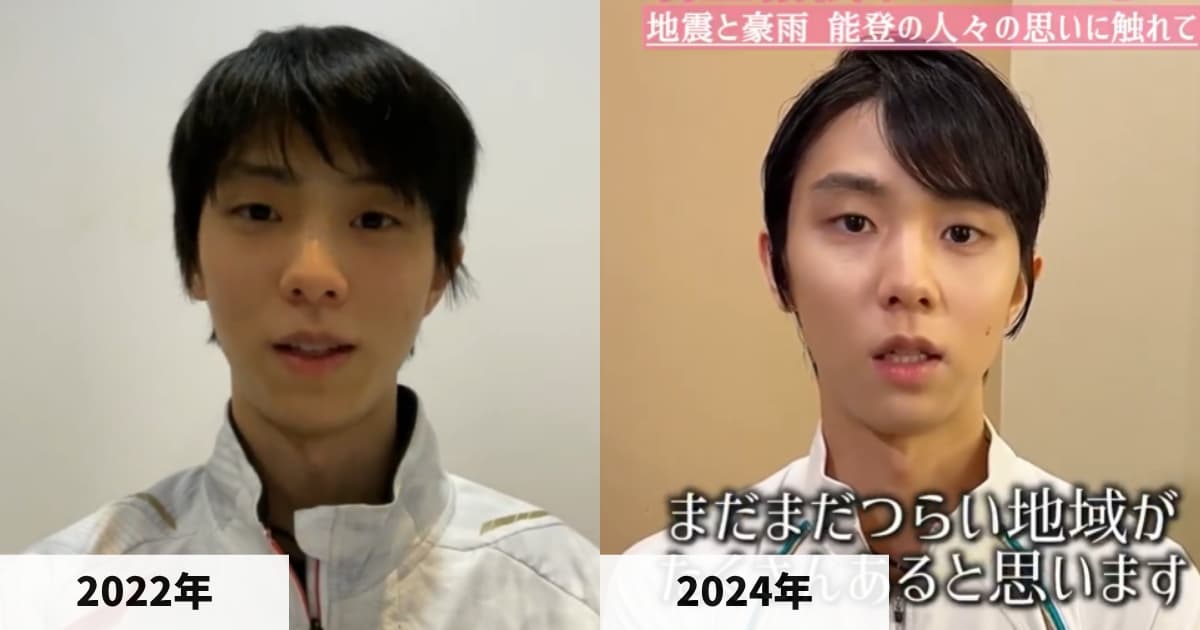 2022年と2024年に公開された羽生結弦さんの映像の顔比較