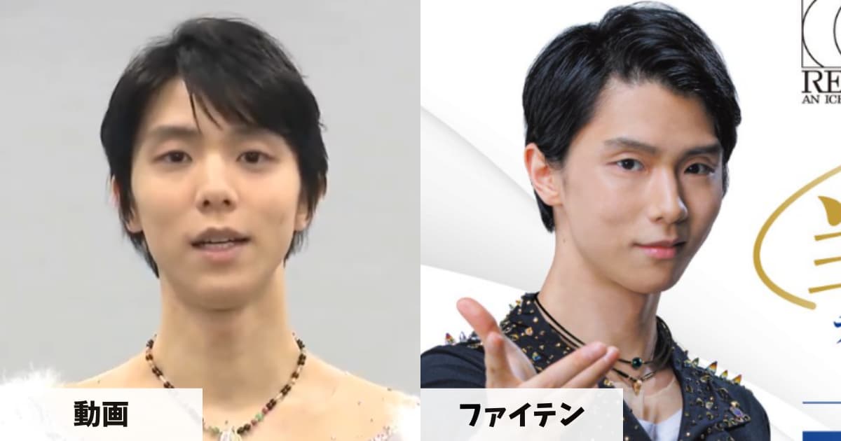 2026年公開動画の羽生結弦さんとファイテン広告の顔つき・髪型の比較