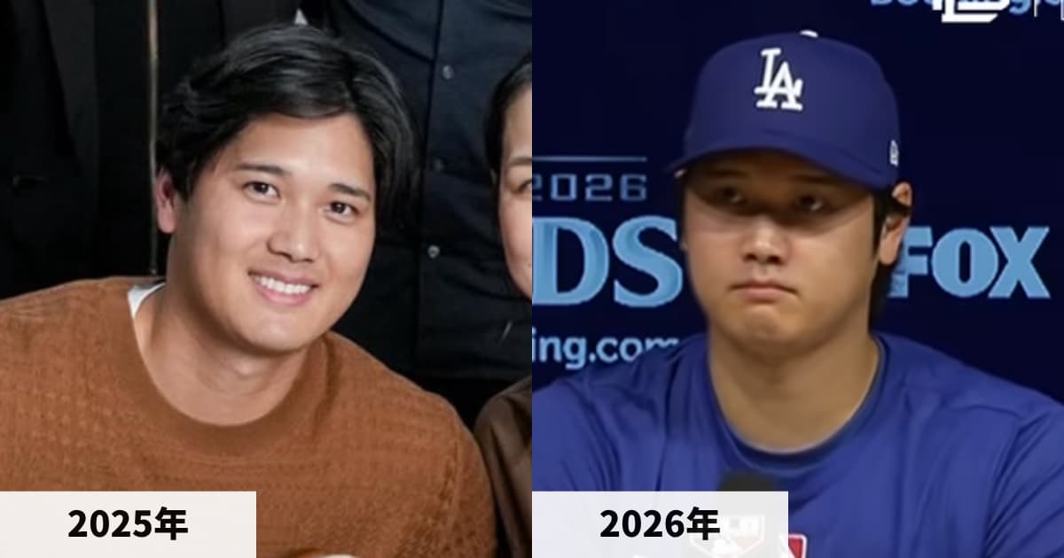 2025年と2026年の大谷翔平選手の顔の比較画像