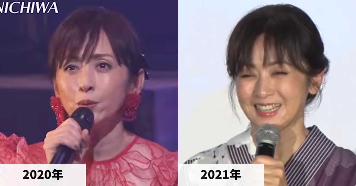 2020年と2021年の斉藤由貴さんの顔の比較画像