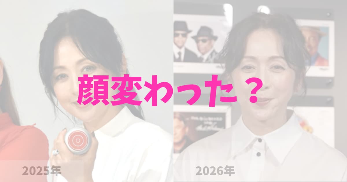 【2026】斉藤由貴の顔が変わった？顎・目元を2025年の写真と比較！整形・リフトアップ説を考察 の記事