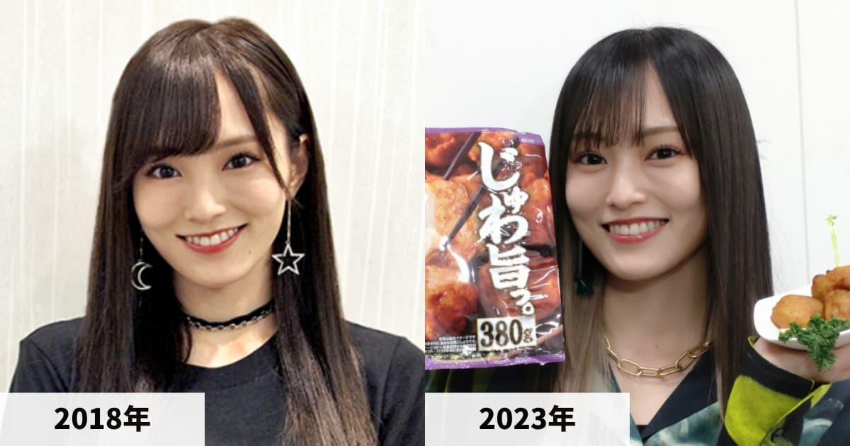 2018年と2023年の山本彩さんの顔の比較画像