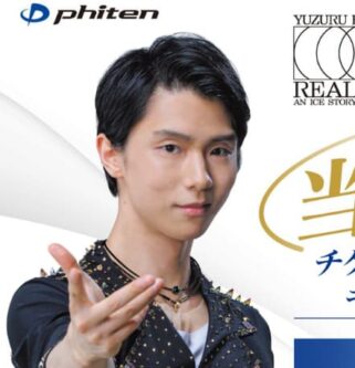 2026年のファイテン広告に登場する羽生結弦さんの顔写真