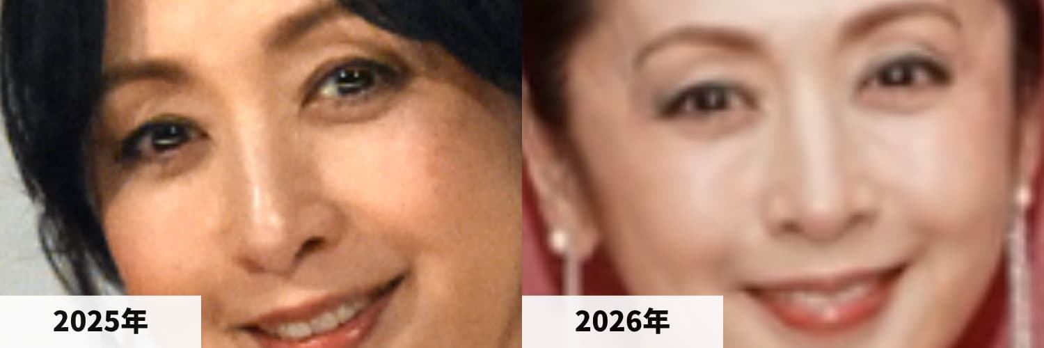 2025年と2026年の斉藤由貴さんの目元の比較画像